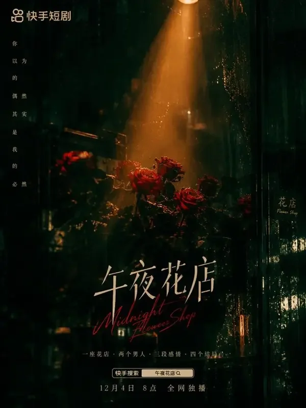 悬疑短剧题材封面